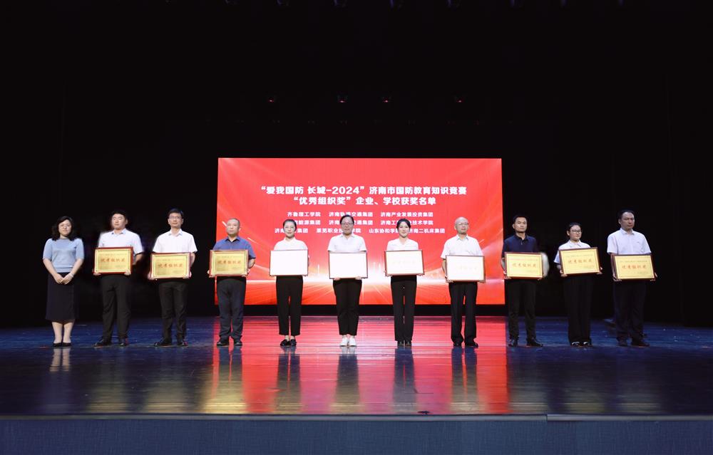 宣講、競(jìng)賽顯風(fēng)采！ 產(chǎn)發(fā)集團(tuán)在百姓宣講、國(guó)防知識(shí)競(jìng)賽中 連獲佳績(jī)